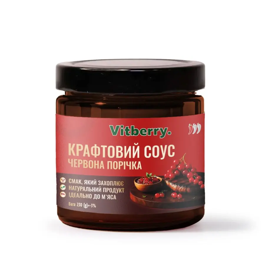 Соус з червоною порічкою